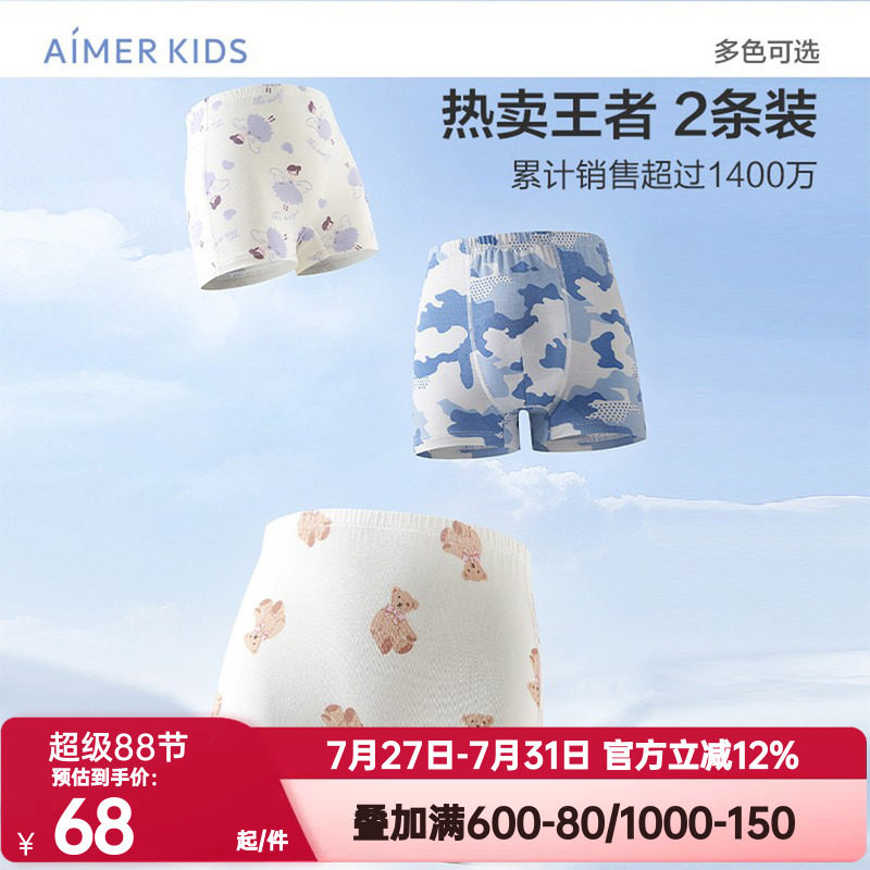 爱慕儿童男女童内裤莫木代尔平角裤女生抗菌薄款高弹学生四角内裤