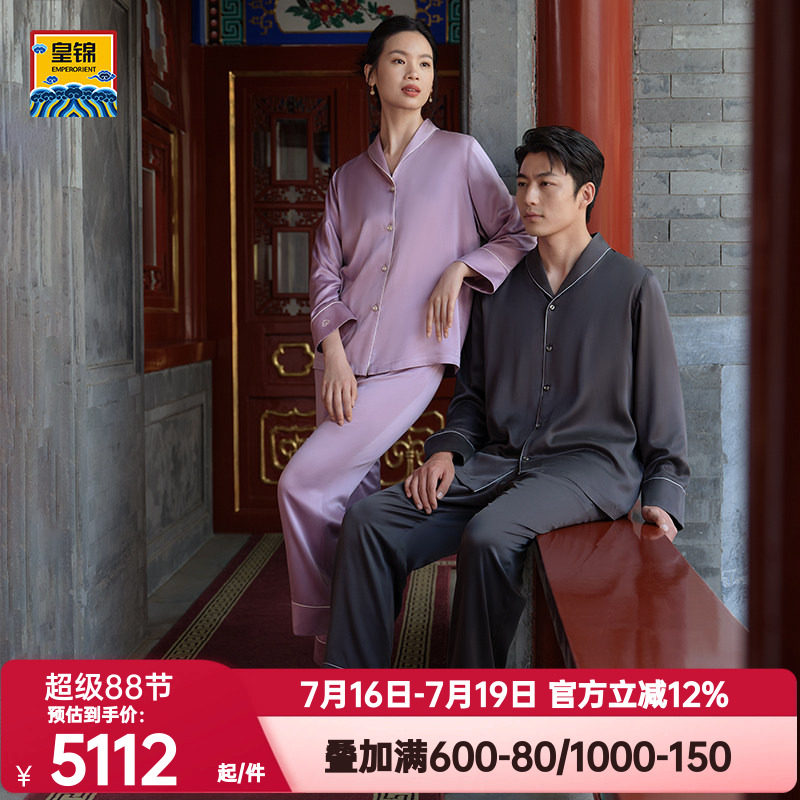爱慕皇锦正品秋季秋冬男士睡衣桑蚕丝22mm中厚家居服套装HJ22052