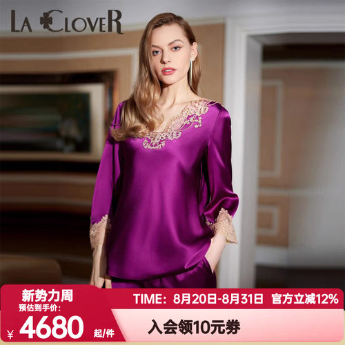 睡衣LaClover女高端兰卡文正品