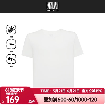 BODY WILD正品舒适贴身系列 男安心打底V领短袖T恤春夏无感打底衫