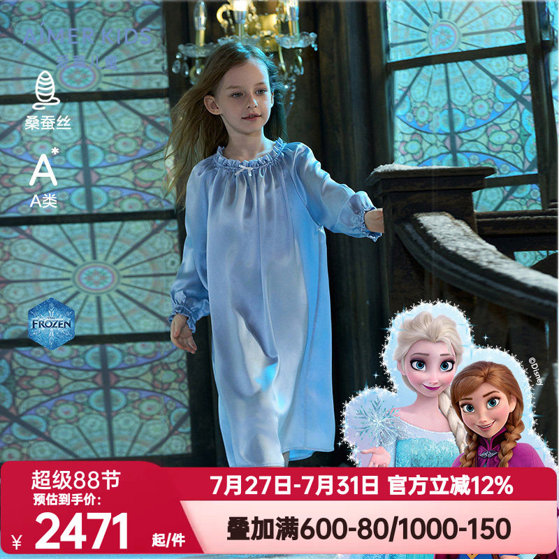 爱慕儿童正品冰雪奇缘系列艾莎真丝亲子女孩泡泡袖连衣睡裙可外穿