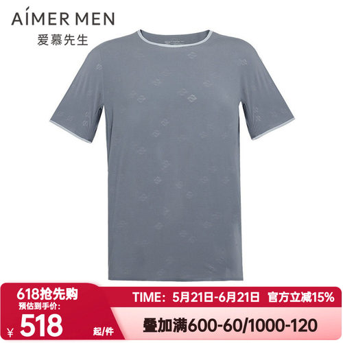 爱慕先生正品夏季奶皮睡衣男士可外穿圆领套头短袖T恤NS41N401