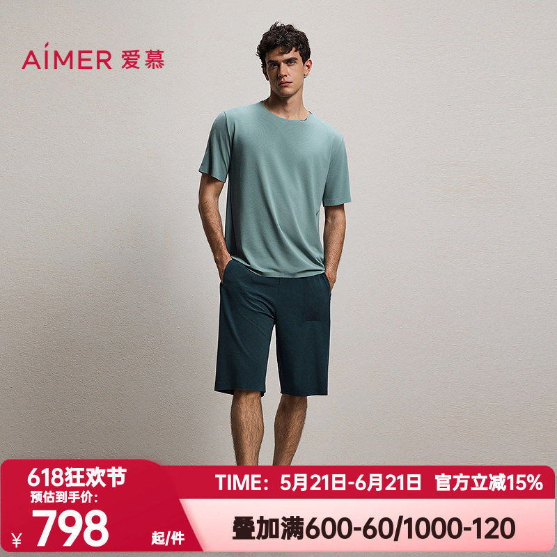 爱慕先生正品春夏季海藻真丝睡眠裤男含桑蚕丝可外穿短裤NS42N371