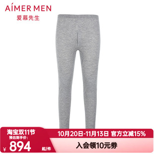 爱慕先生秋冬季羊绒秋裤男士针织罗纹收边打底保暖裤NS73N21