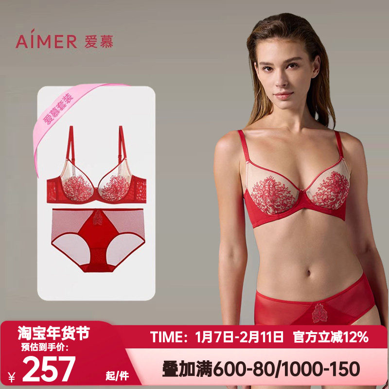 爱慕正品本命年红色内衣女士刺绣大胸显小轻薄送乳贴文胸内裤套装