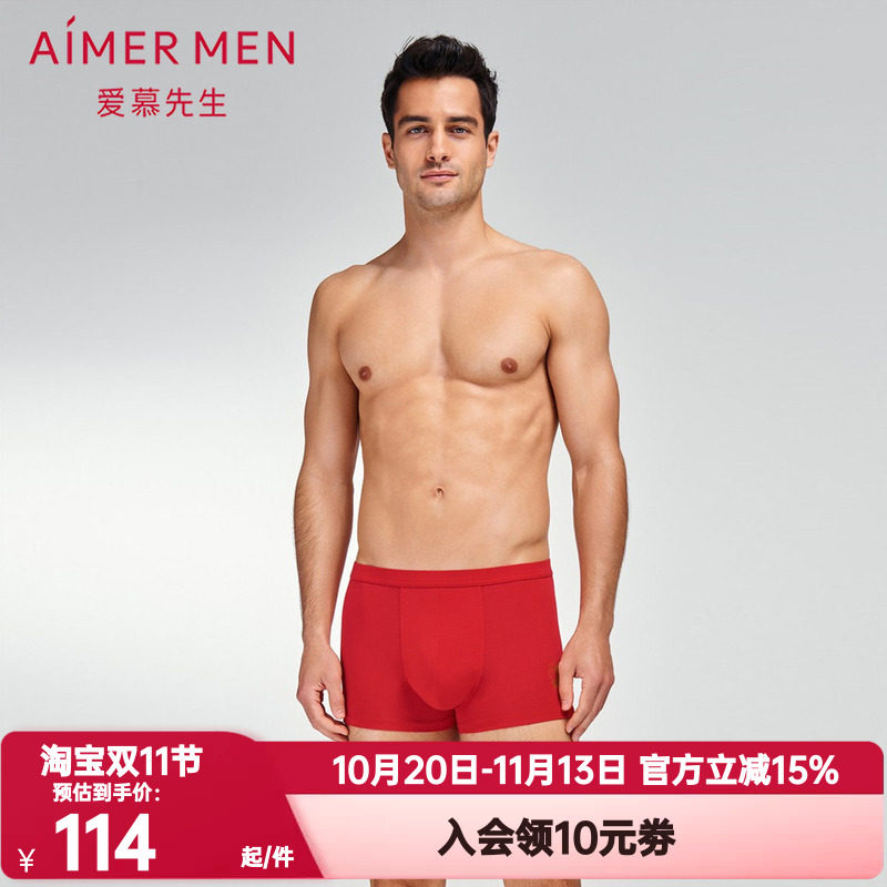 AIMERmen爱慕先生正品内裤男士