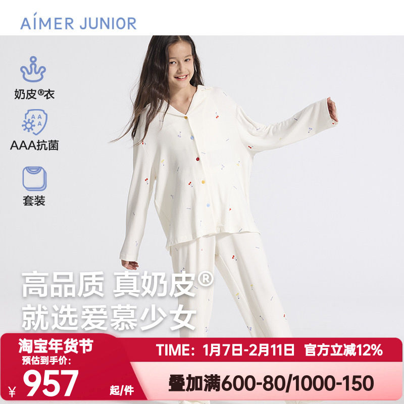 爱慕少女正品秋季睡衣奶皮樱桃派对开衫长袖家居服套装AJ143F451