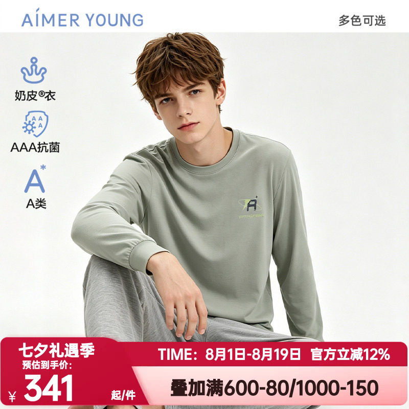 爱慕儿童正品春秋季奶皮少男套头长袖睡衣睡裤抗菌家居服少年睡衣