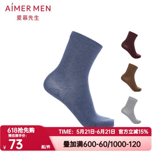 爱慕先生正品男袜男士弹力舒适纯色棉质薄款四季袜中筒袜NS94W074
