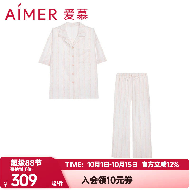 爱慕正品春夏季悠然睡衣女士棉质翻领开衫短袖家居服套装AM46C891