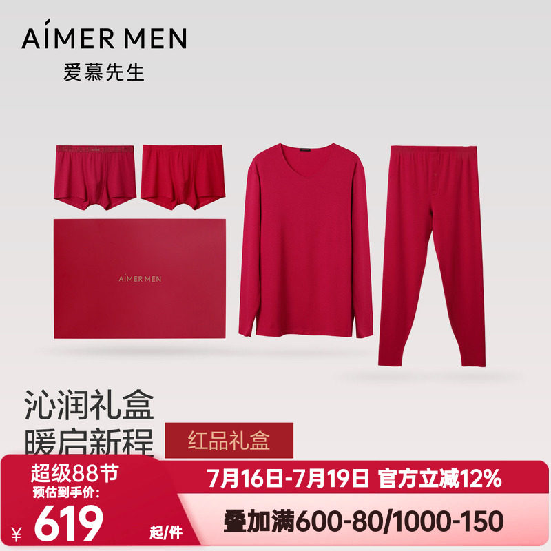 爱慕先生正品沁润礼盒男士红色本命年保暖套装+装腰内裤+包腰内裤