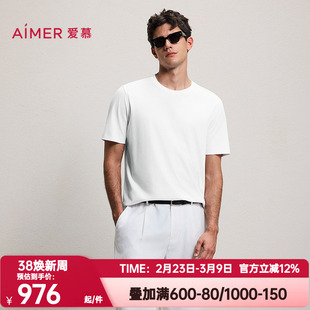 爱慕先生正品夏季丝绵男士含桑蚕丝棉质圆领短袖T恤上衣NS81L139