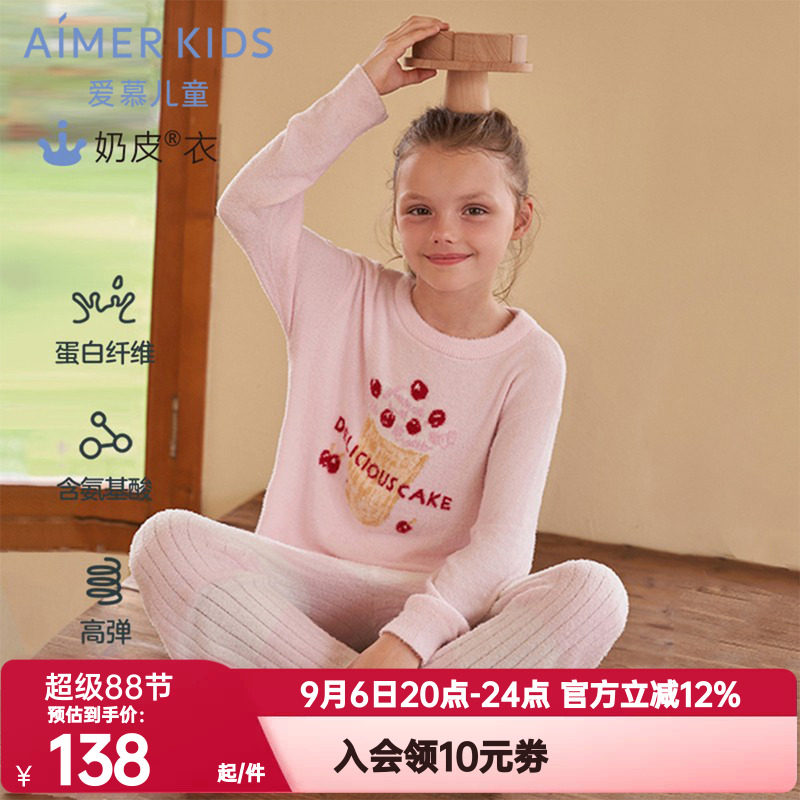 睡衣AIMERKids儿童长袖女童抗静