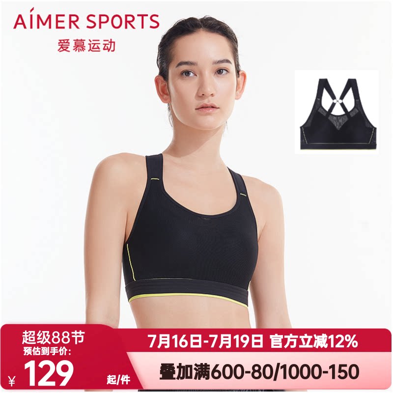 爱慕运动正品内衣女全包围高强度舒适跑步背心式健身文胸AS116N81