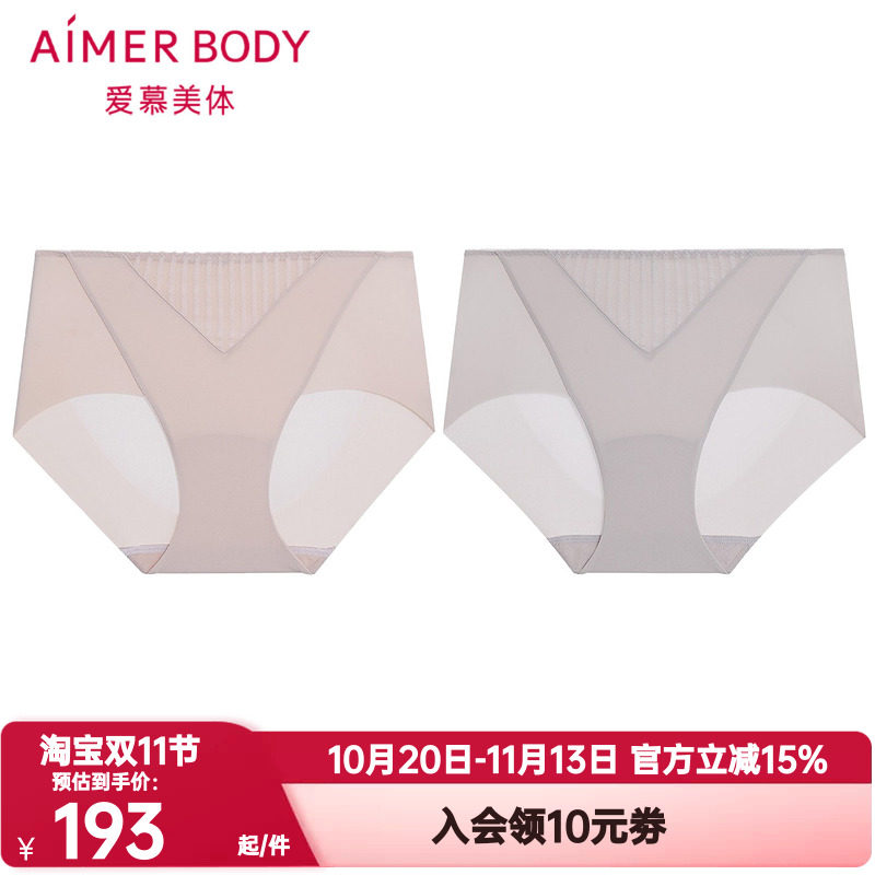 爱慕美体正品妙简条纹内裤女透气棉质底裆净痕高腰平角裤AD230571