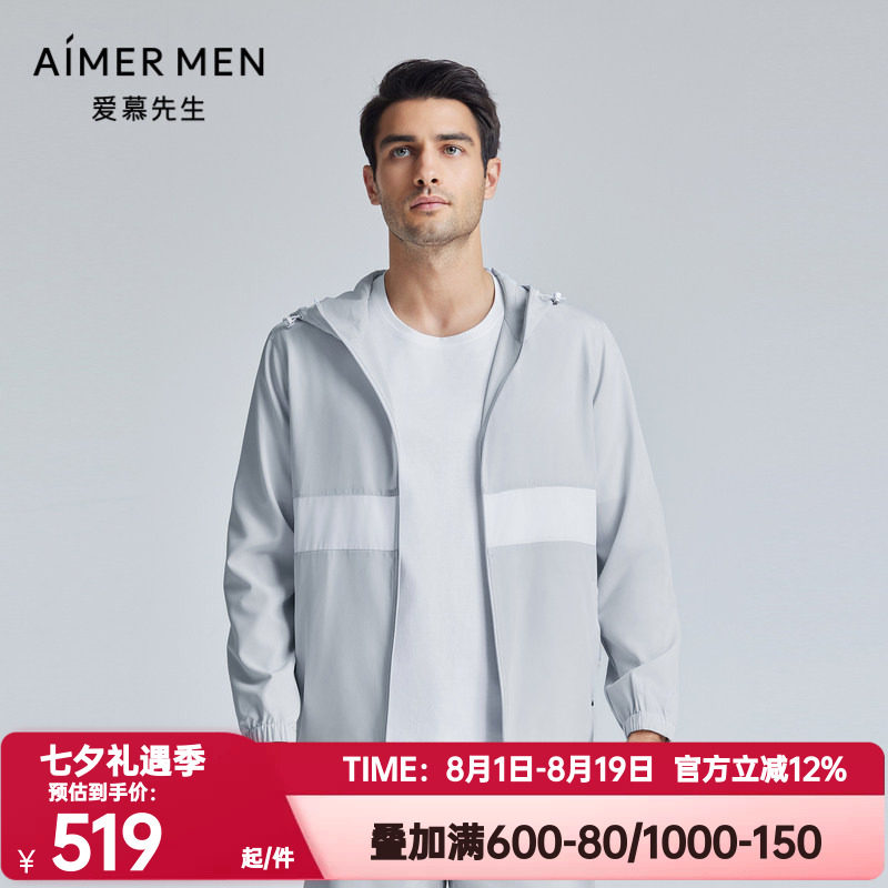 爱慕先生正品2024春秋季新品轻商旅系列带帽外套男士外穿NS81K972
