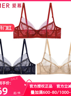 爱慕正品星耀内衣女红色本命年3/4轻薄透杯大胸显小文胸AM13B421