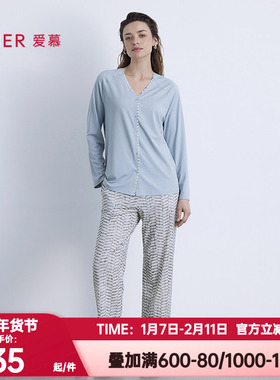 爱慕正品海藻春秋季家居裤女士柔软舒适可外穿睡裤直筒裤AM47B671