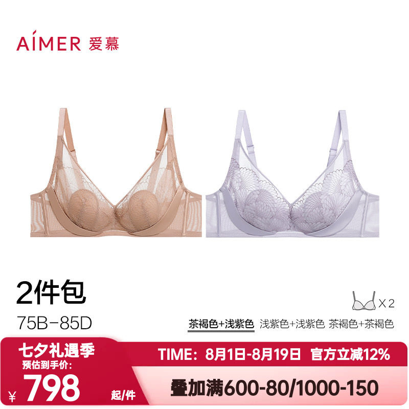 2件装 爱慕正品花瓣内衣女4/4软钢圈薄衬垫性感蕾丝大胸显小文胸