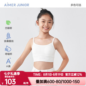 文胸爱慕少女正品发育内衣二阶段