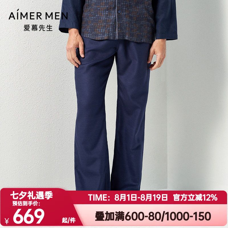 爱慕先生正品春秋季睡裤男士抽绳松紧腰真丝拉绒家居长裤NS42C981