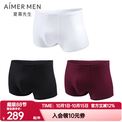 爱慕先生3条装正品内裤男1号裤