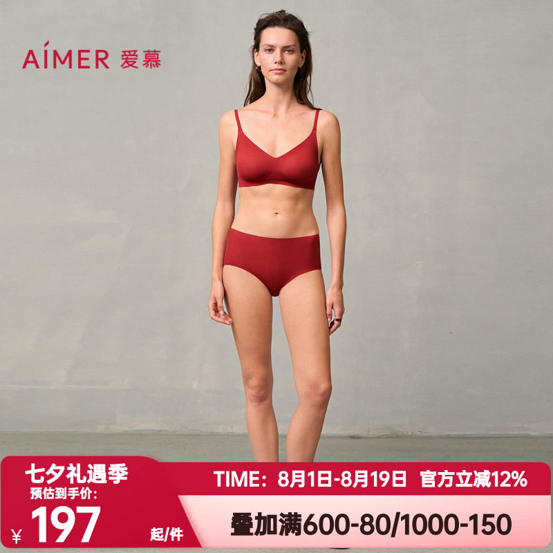 爱慕正品绥禧红色本命年内衣女无钢圈隐孔杯文胸内裤套装AM17A371