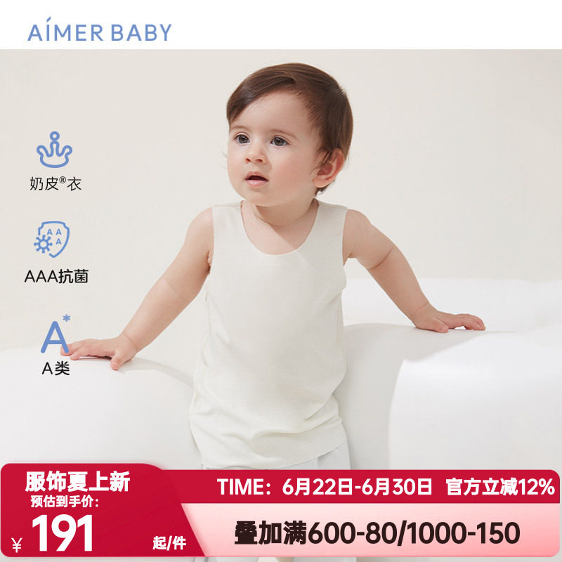 混纺背心AIMERKids冬季