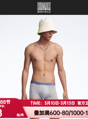 爱慕宝迪威德正品内裤男士轻薄速干无痕冰牛奶粘合平角裤ZBN23XG2