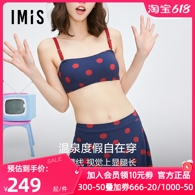 IMIS爱美丽正品泳衣女波点印花无托抹胸三件套分身比基尼IM67BGV1