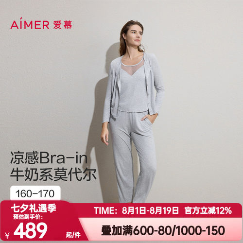 爱慕正品春夏季沁凉睡衣女牛奶系带胸垫背心家居服三件套AM46C881