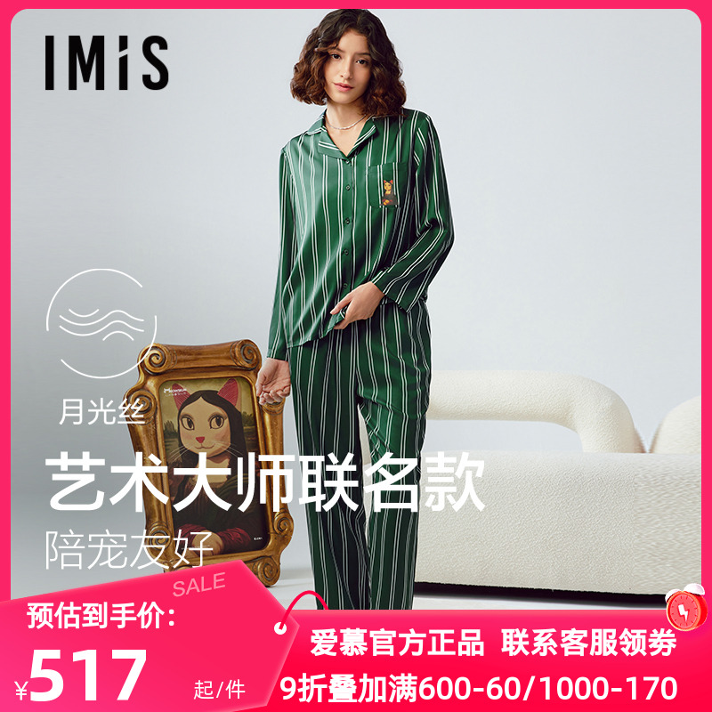 爱美丽山本修联名月光丝印花长袖长裤睡衣女士家居服套装IM46CBQ1