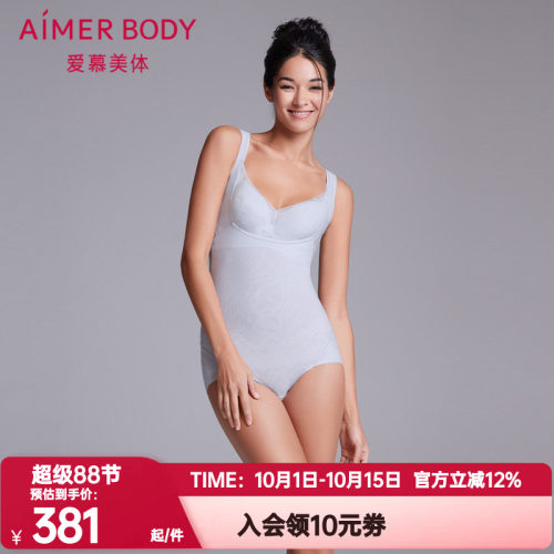 爱慕美体正品女轻薄聚拢塑身收腹束腰畅塑连体平角美体衣AD350231