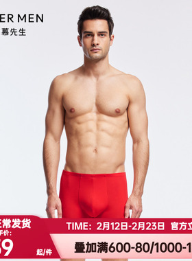 爱慕先生正品内裤男开运裤本命年红色舒适莫代面料平角裤NS23J401