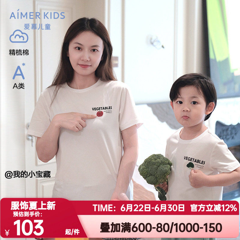 爱慕儿童正品夏季亲子短袖T恤男童女童可爱蔬菜百搭棉感上衣童装