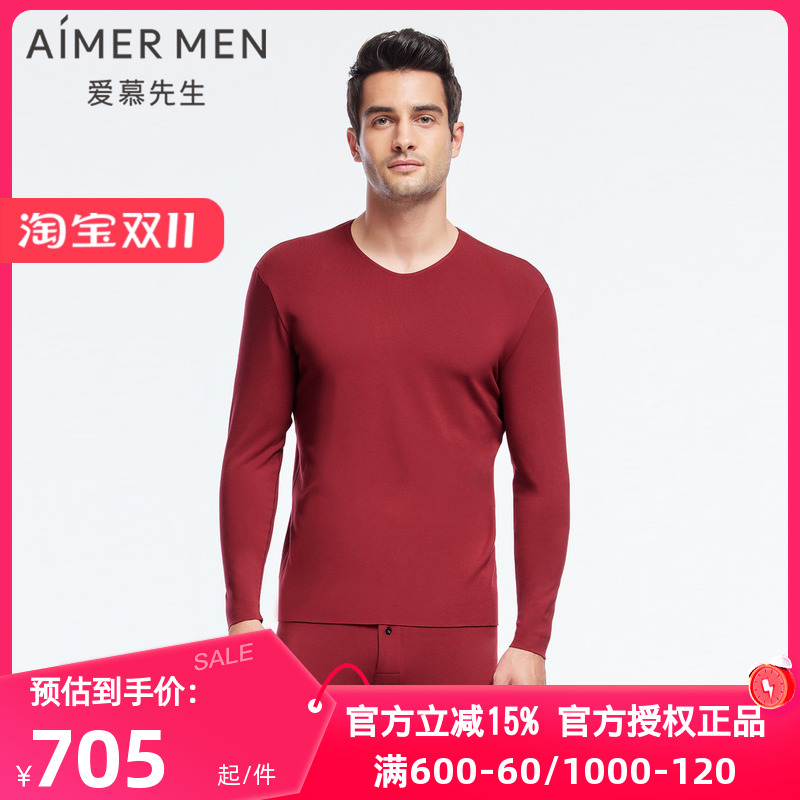 秋衣爱慕先生保暖正品秋冬内衣男