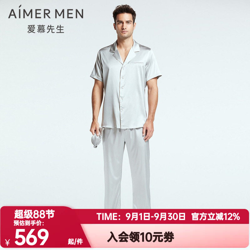 长裤真丝睡裤爱慕男先生正品夏季