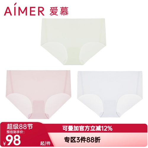 爱慕正品KIKI内裤女士红色一片式无痕轻薄透气中腰平角裤AM23A581