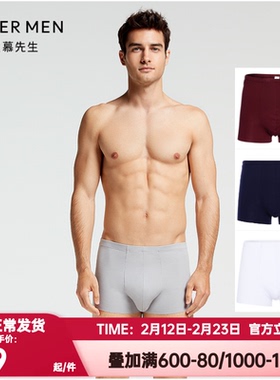 爱慕先生正品内裤男士棉1号裤无痕红色本命年包腰平角裤NS23D411