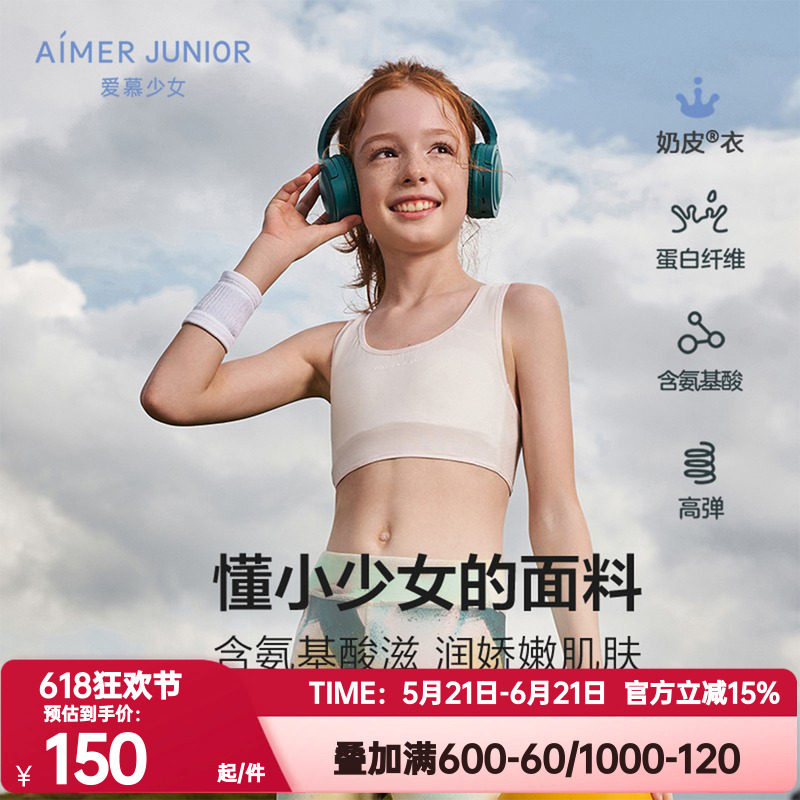 莫代尔AIMERKids学院女