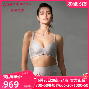 罗曼庄园内衣女水袋模杯加加厚小胸聚拢文胸AD140421 爱慕美体正品