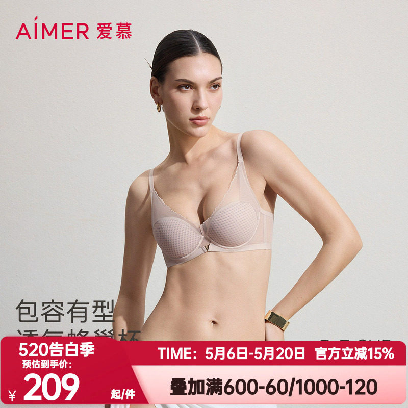 爱慕正品丰巢内衣女士3/4软钢托蜂巢薄模杯大胸显小文胸AM11C811
