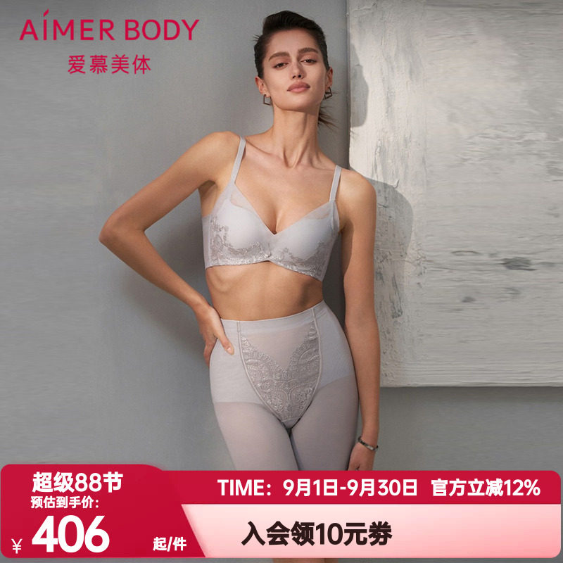 常规爱慕春季高腰美体正品罗曼庄