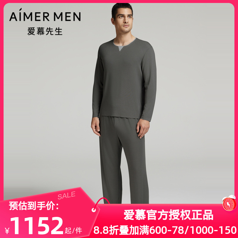 爱慕先生正品秋季奶皮睡眠衣睡裤男士长袖长裤家居服套装NS43L421