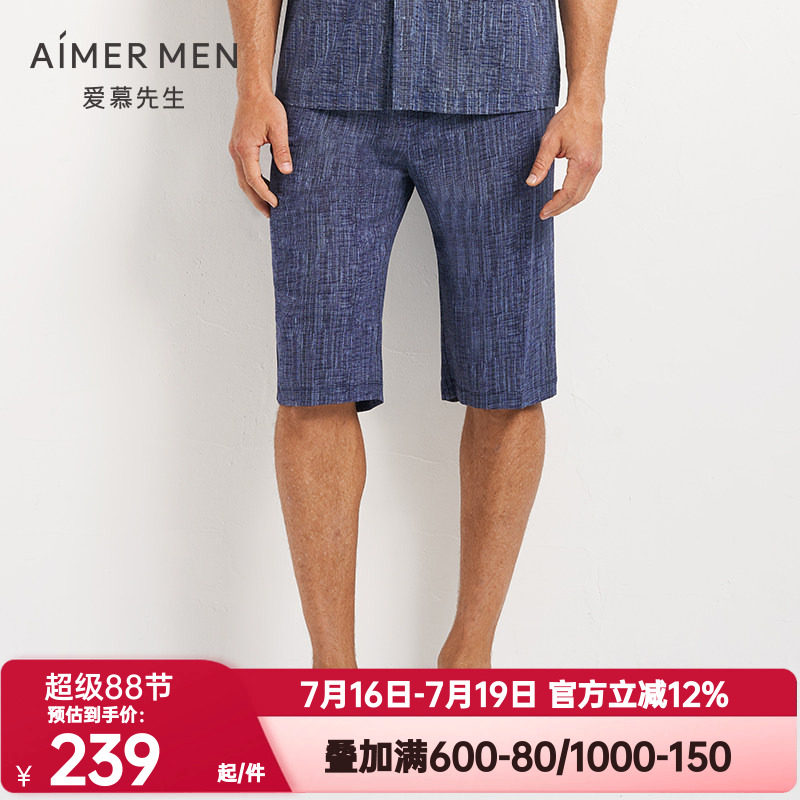 爱慕先生正品20ss舒爽棉麻短裤