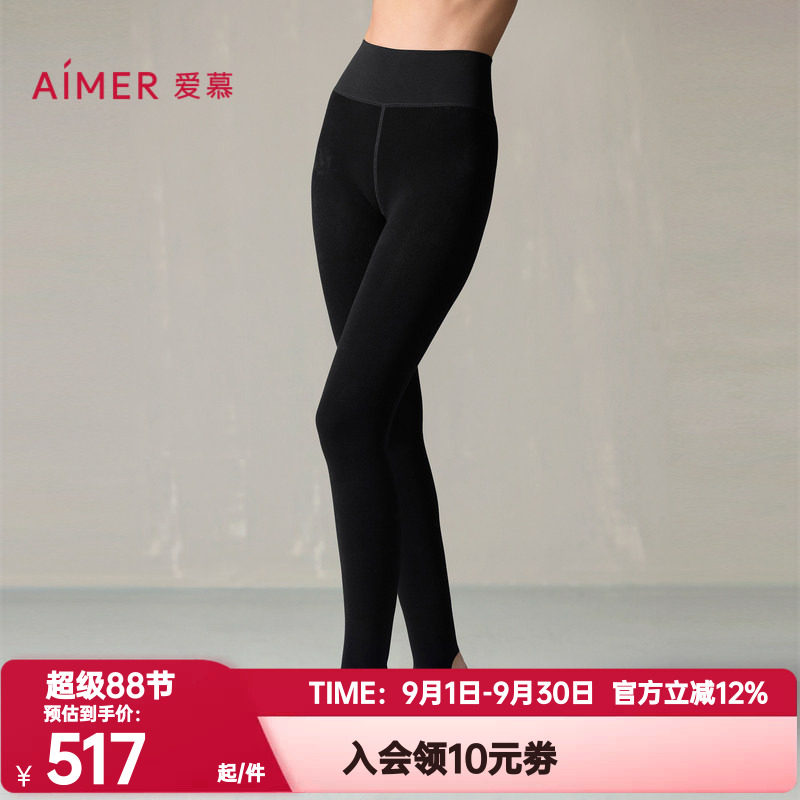 爱慕正品秋冬季魔力打底裤女含羊毛含胶原蛋白踩脚保暖裤AM82A251