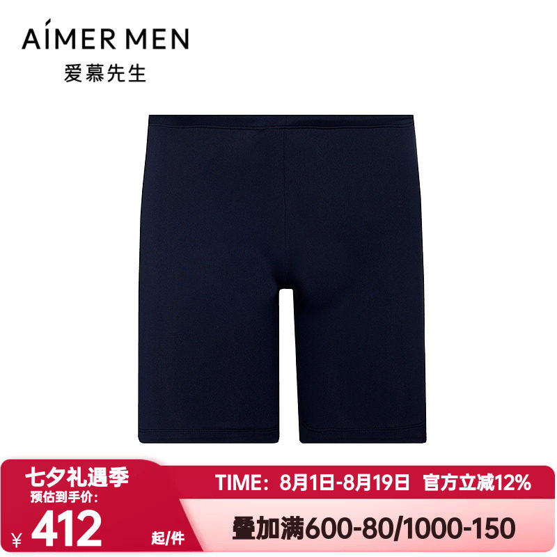 爱慕先生正品夏季泳裤系列男士旅游度假海边游泳长款泳裤NS66M203