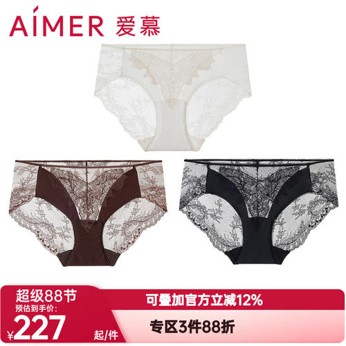 爱慕正品云之柔羽内裤女含桑蚕丝蕾丝棉质底裆低腰平角裤AM23A721