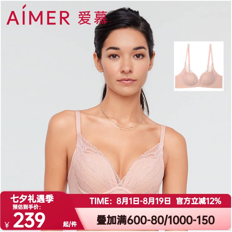 爱慕正品内衣女加厚罩杯有钢圈3/4水袋小胸显大聚拢文胸AM147201