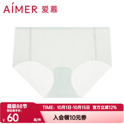 内裤爱慕一片式女士正品时尚提花